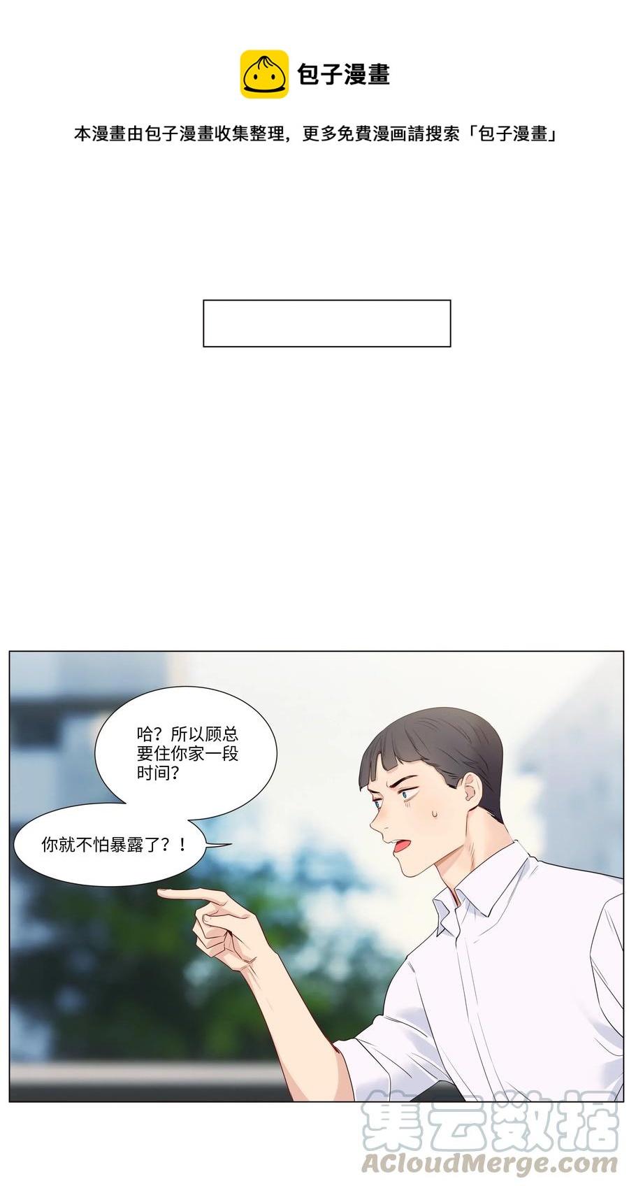 并不是我想当秘书韩漫全集-028 这东西是谁的？无删减无遮挡章节图片 