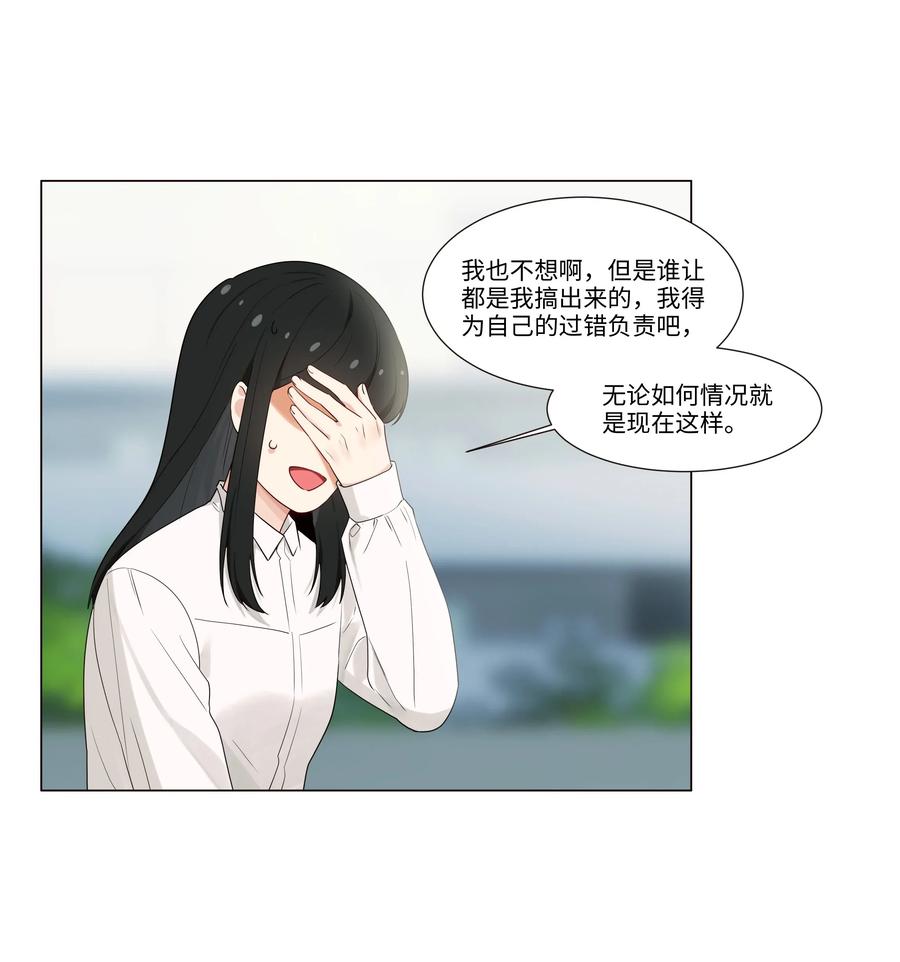 并不是我想当秘书韩漫全集-028 这东西是谁的？无删减无遮挡章节图片 