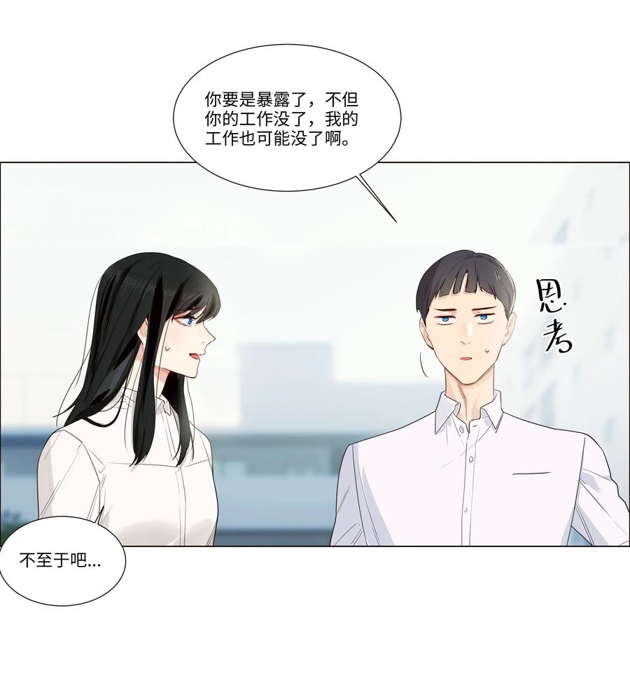 并不是我想当秘书韩漫全集-028 这东西是谁的？无删减无遮挡章节图片 