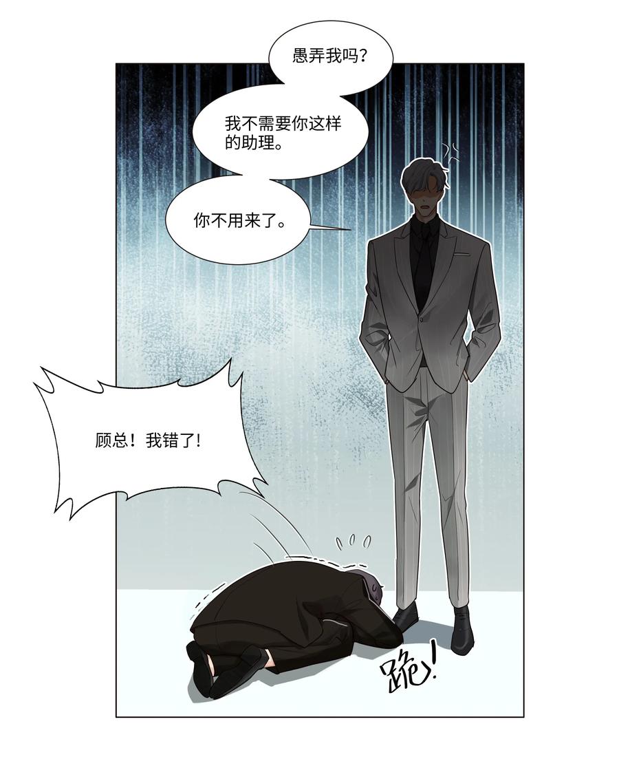 并不是我想当秘书韩漫全集-028 这东西是谁的？无删减无遮挡章节图片 