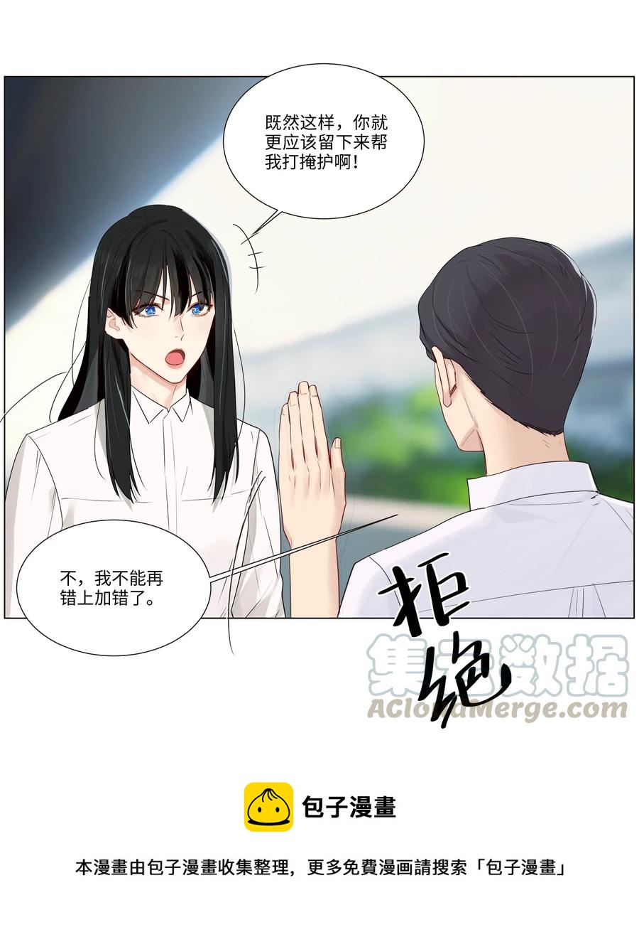 并不是我想当秘书韩漫全集-028 这东西是谁的？无删减无遮挡章节图片 