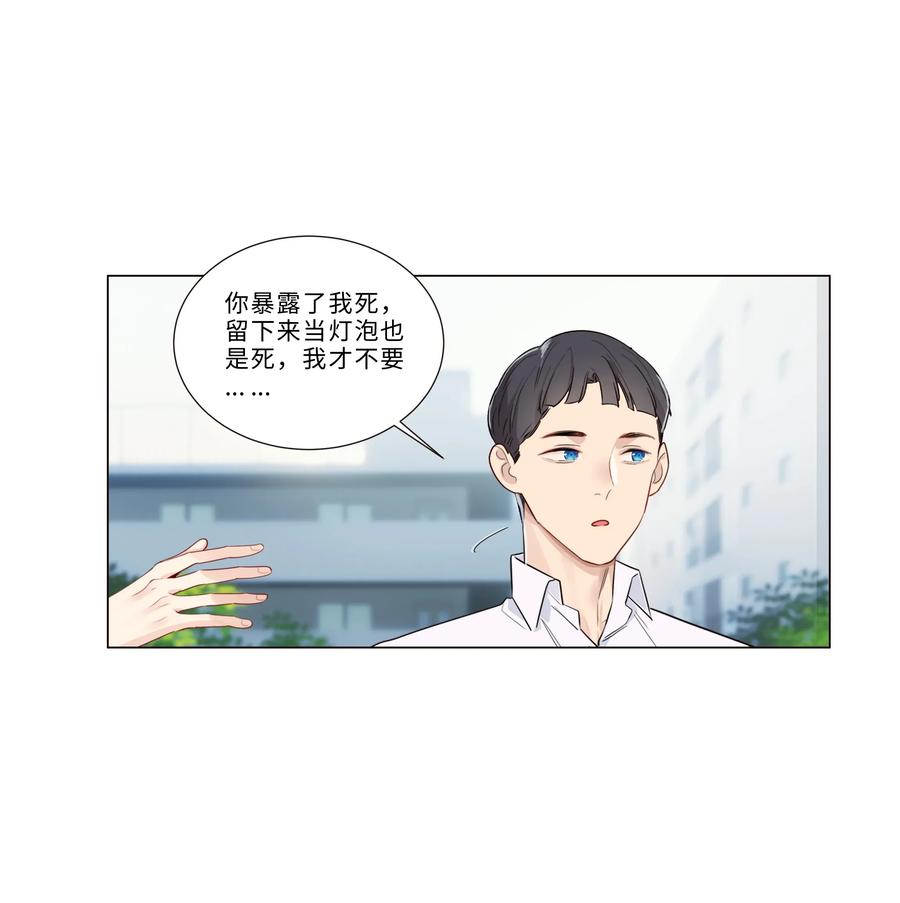 并不是我想当秘书韩漫全集-028 这东西是谁的？无删减无遮挡章节图片 