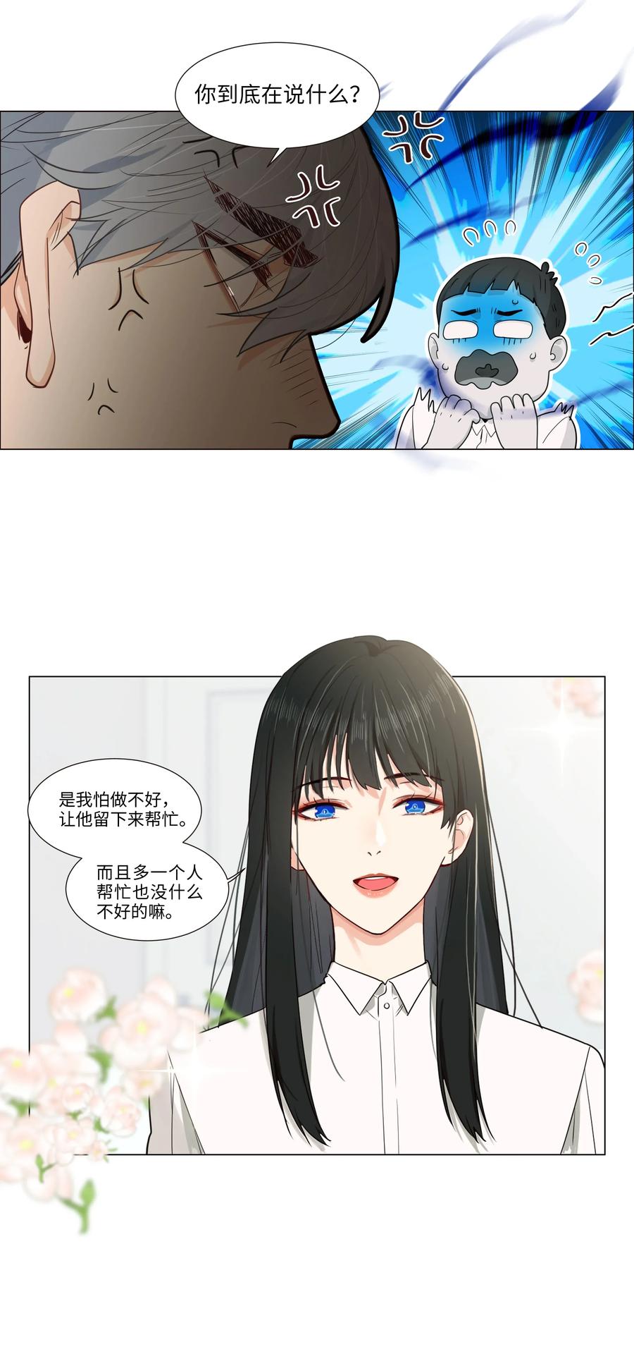 并不是我想当秘书韩漫全集-028 这东西是谁的？无删减无遮挡章节图片 