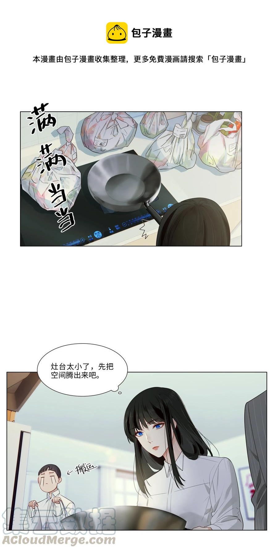 并不是我想当秘书韩漫全集-028 这东西是谁的？无删减无遮挡章节图片 