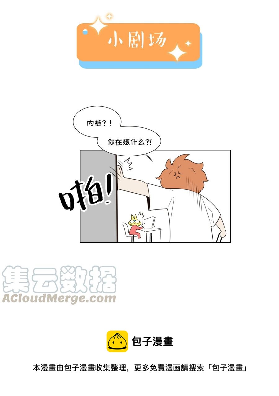 并不是我想当秘书韩漫全集-028 这东西是谁的？无删减无遮挡章节图片 