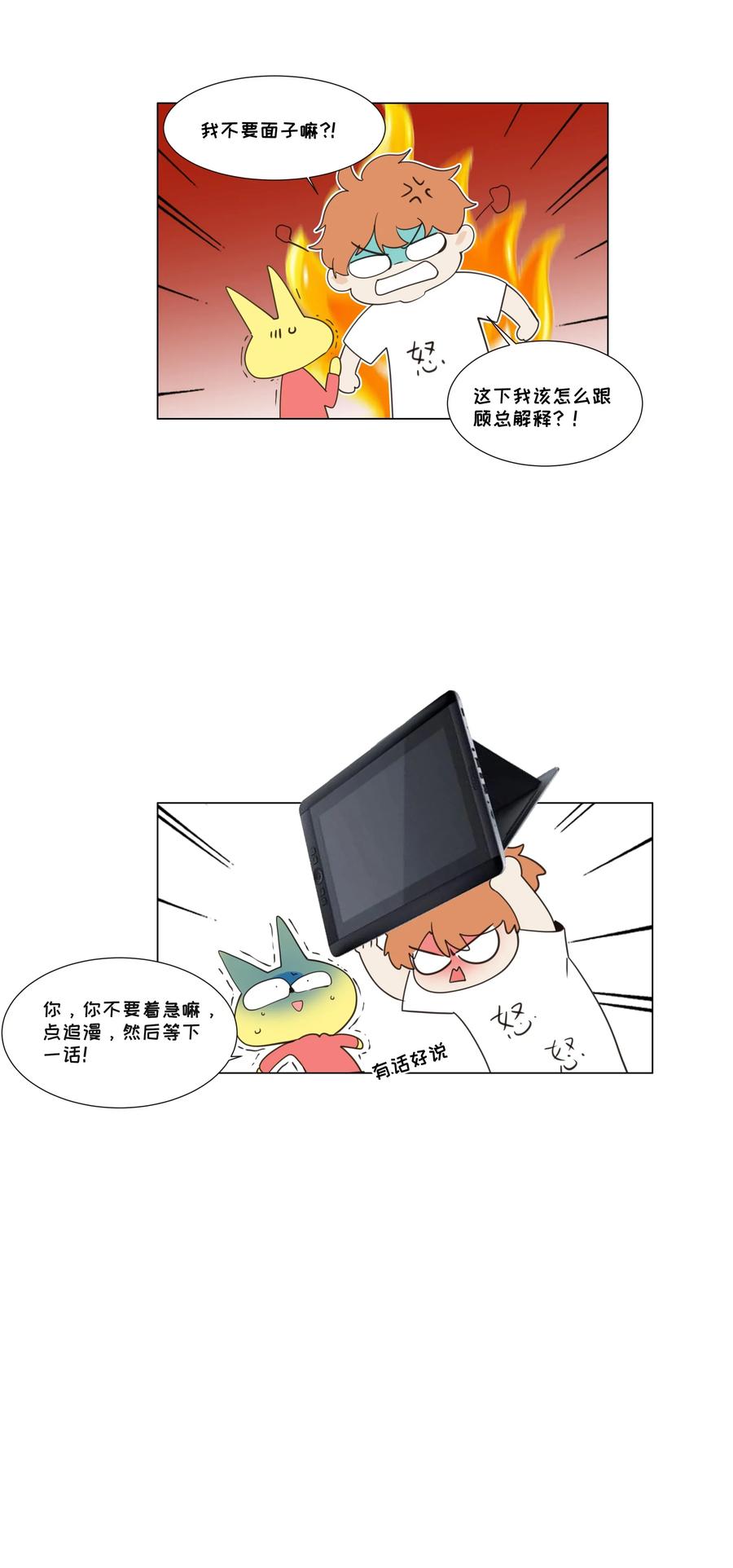 并不是我想当秘书韩漫全集-028 这东西是谁的？无删减无遮挡章节图片 