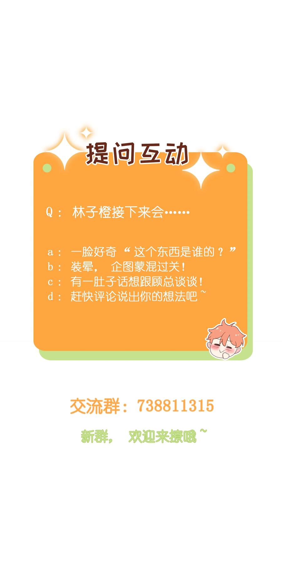 并不是我想当秘书韩漫全集-028 这东西是谁的？无删减无遮挡章节图片 