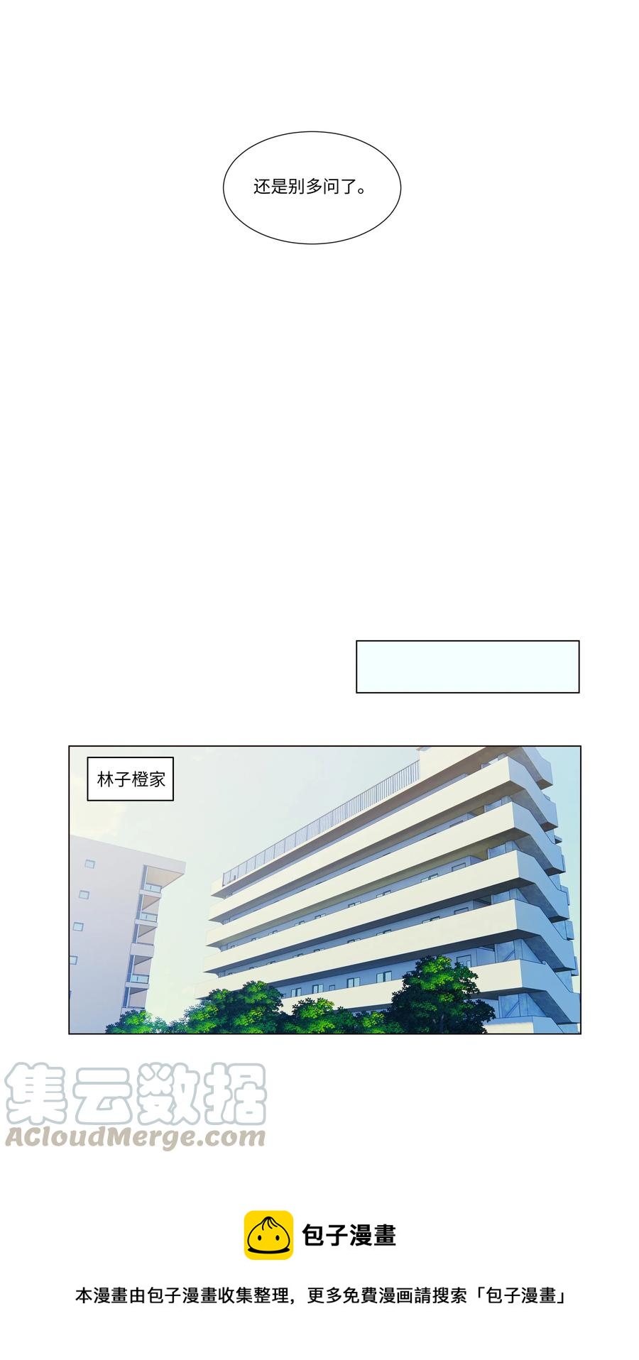 并不是我想当秘书韩漫全集-028 这东西是谁的？无删减无遮挡章节图片 