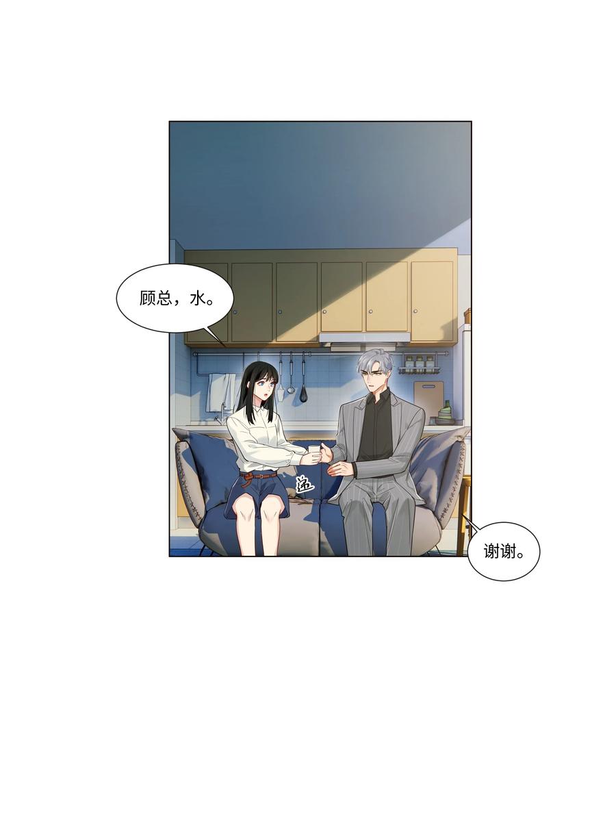 并不是我想当秘书韩漫全集-028 这东西是谁的？无删减无遮挡章节图片 