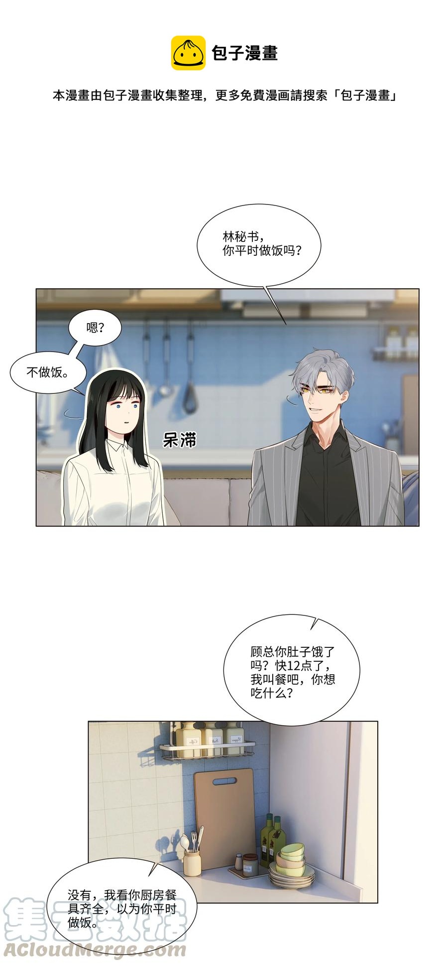 并不是我想当秘书韩漫全集-028 这东西是谁的？无删减无遮挡章节图片 
