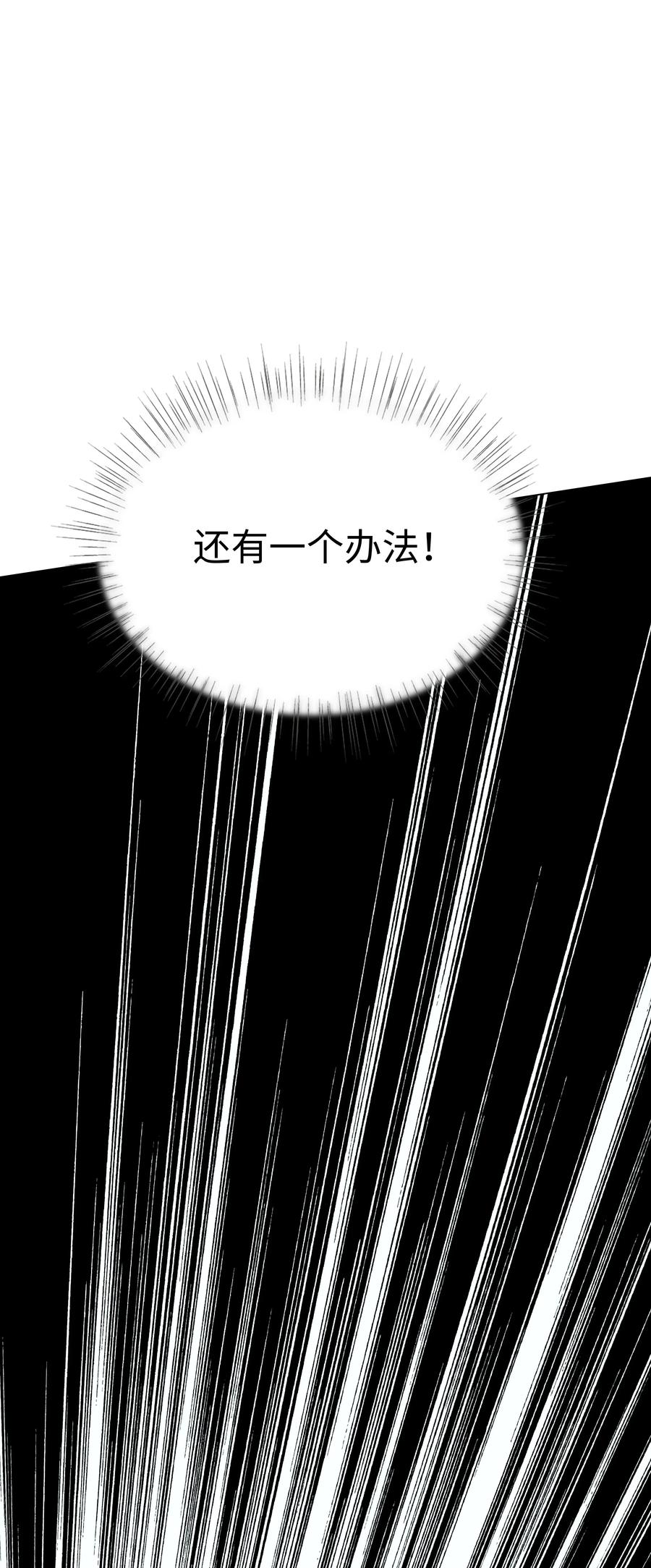 并不是我想当秘书韩漫全集-029 小助理怎么就这么难？无删减无遮挡章节图片 