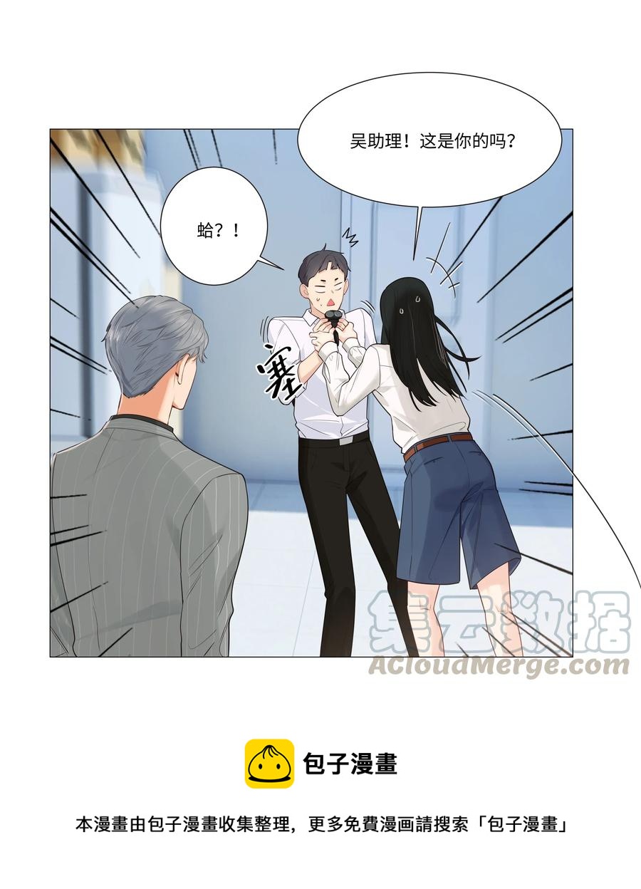 并不是我想当秘书韩漫全集-029 小助理怎么就这么难？无删减无遮挡章节图片 