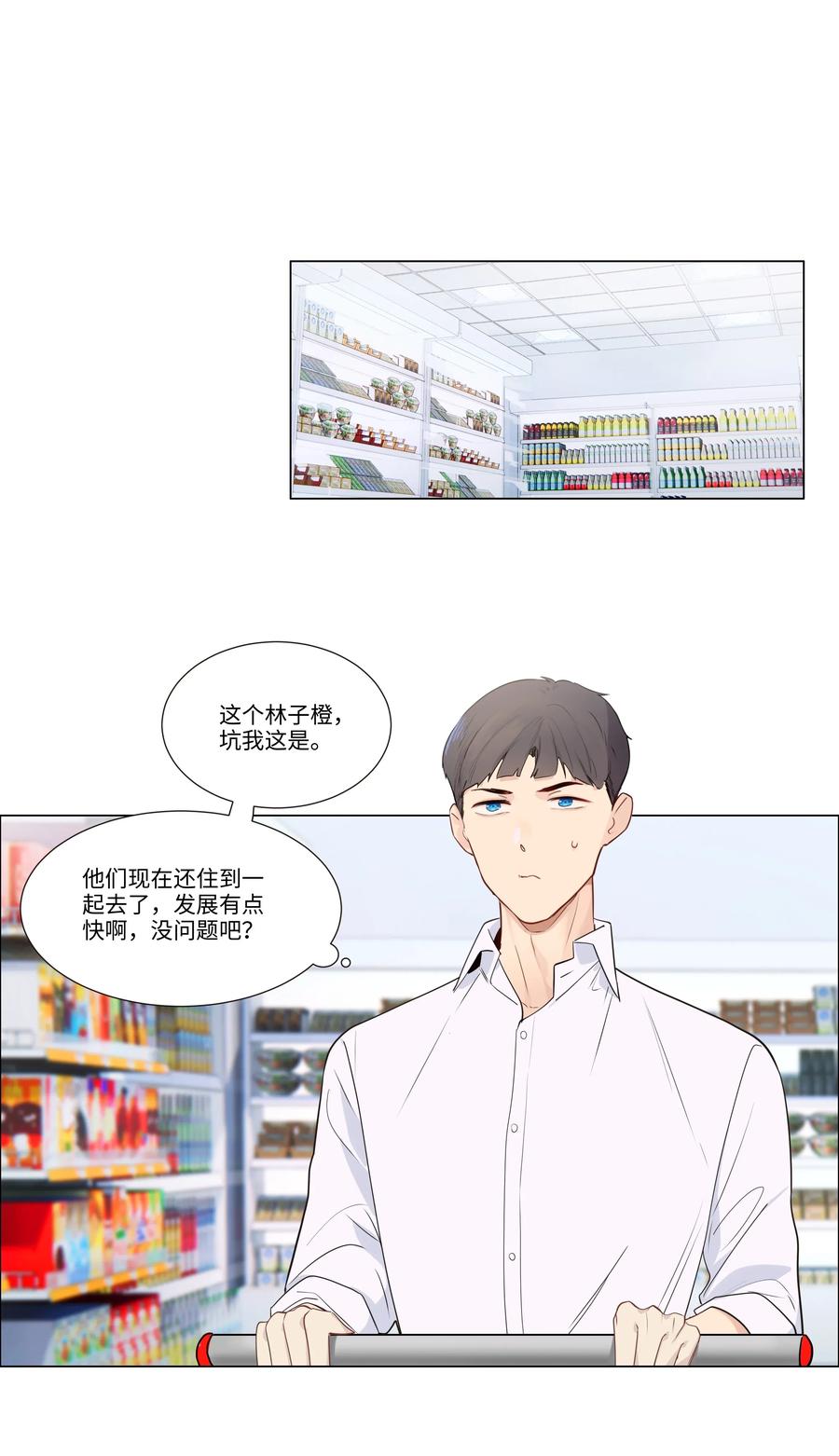 并不是我想当秘书韩漫全集-029 小助理怎么就这么难？无删减无遮挡章节图片 