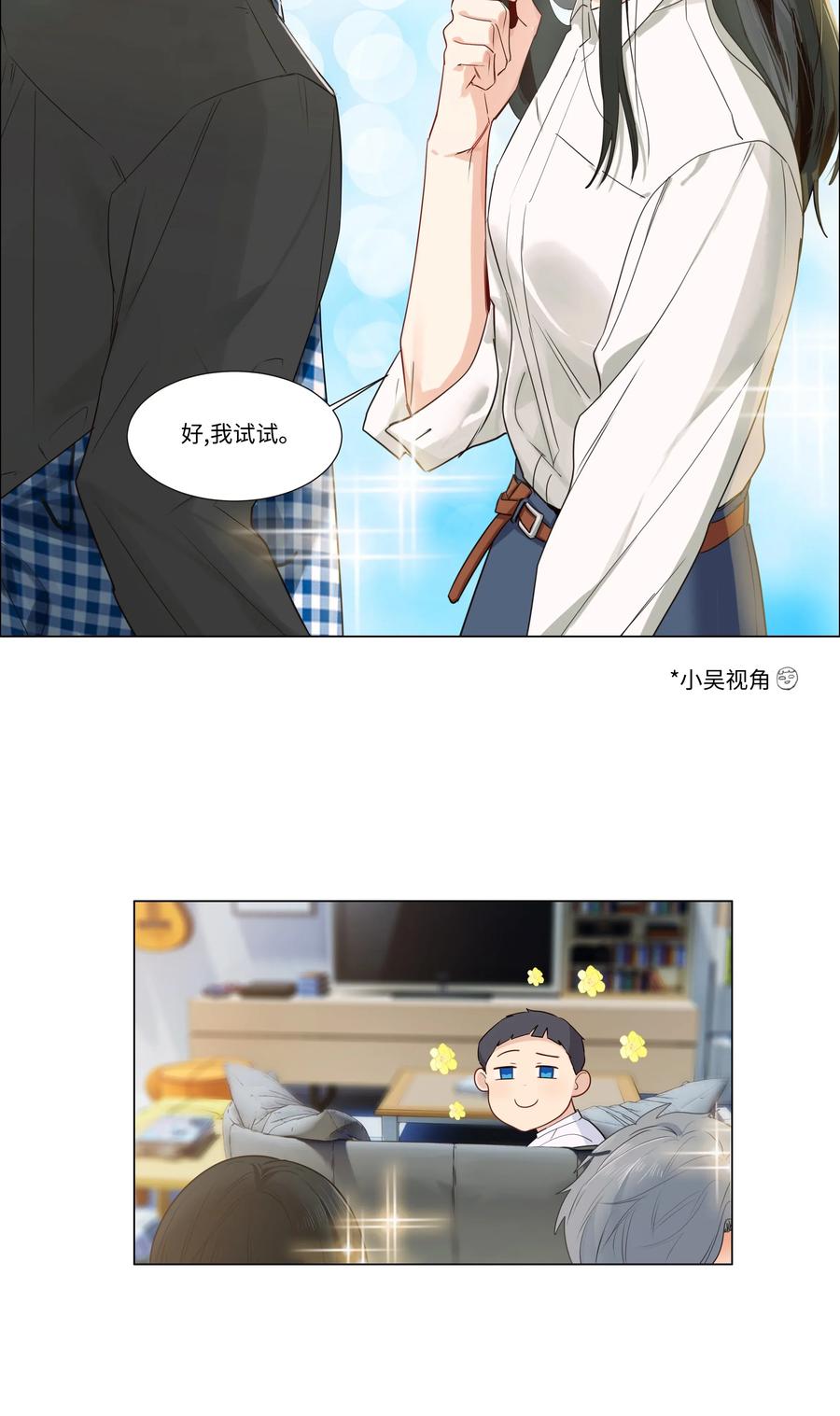 并不是我想当秘书韩漫全集-029 小助理怎么就这么难？无删减无遮挡章节图片 