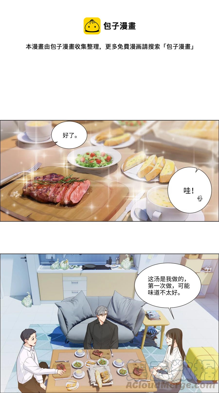 并不是我想当秘书韩漫全集-029 小助理怎么就这么难？无删减无遮挡章节图片 