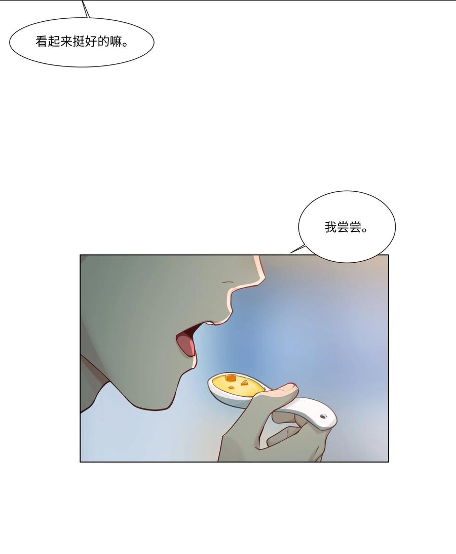 并不是我想当秘书韩漫全集-029 小助理怎么就这么难？无删减无遮挡章节图片 