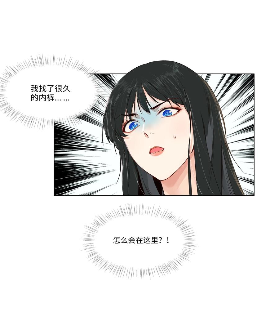 并不是我想当秘书韩漫全集-029 小助理怎么就这么难？无删减无遮挡章节图片 