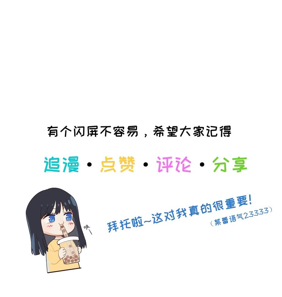 并不是我想当秘书韩漫全集-029 小助理怎么就这么难？无删减无遮挡章节图片 