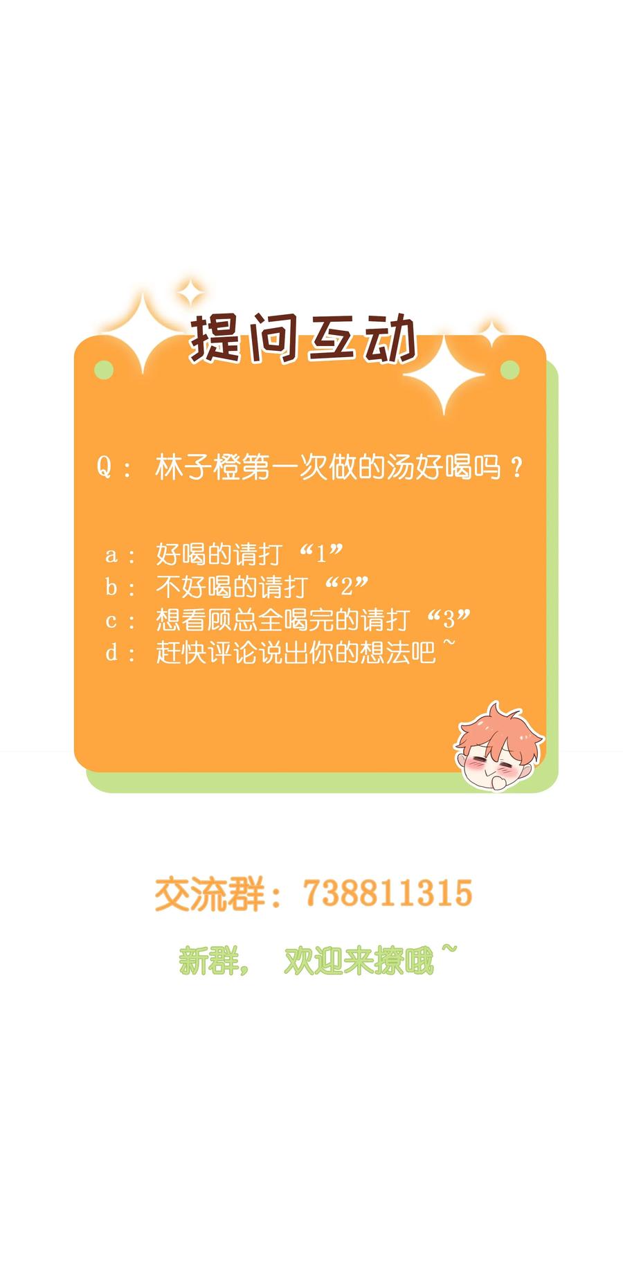并不是我想当秘书韩漫全集-029 小助理怎么就这么难？无删减无遮挡章节图片 