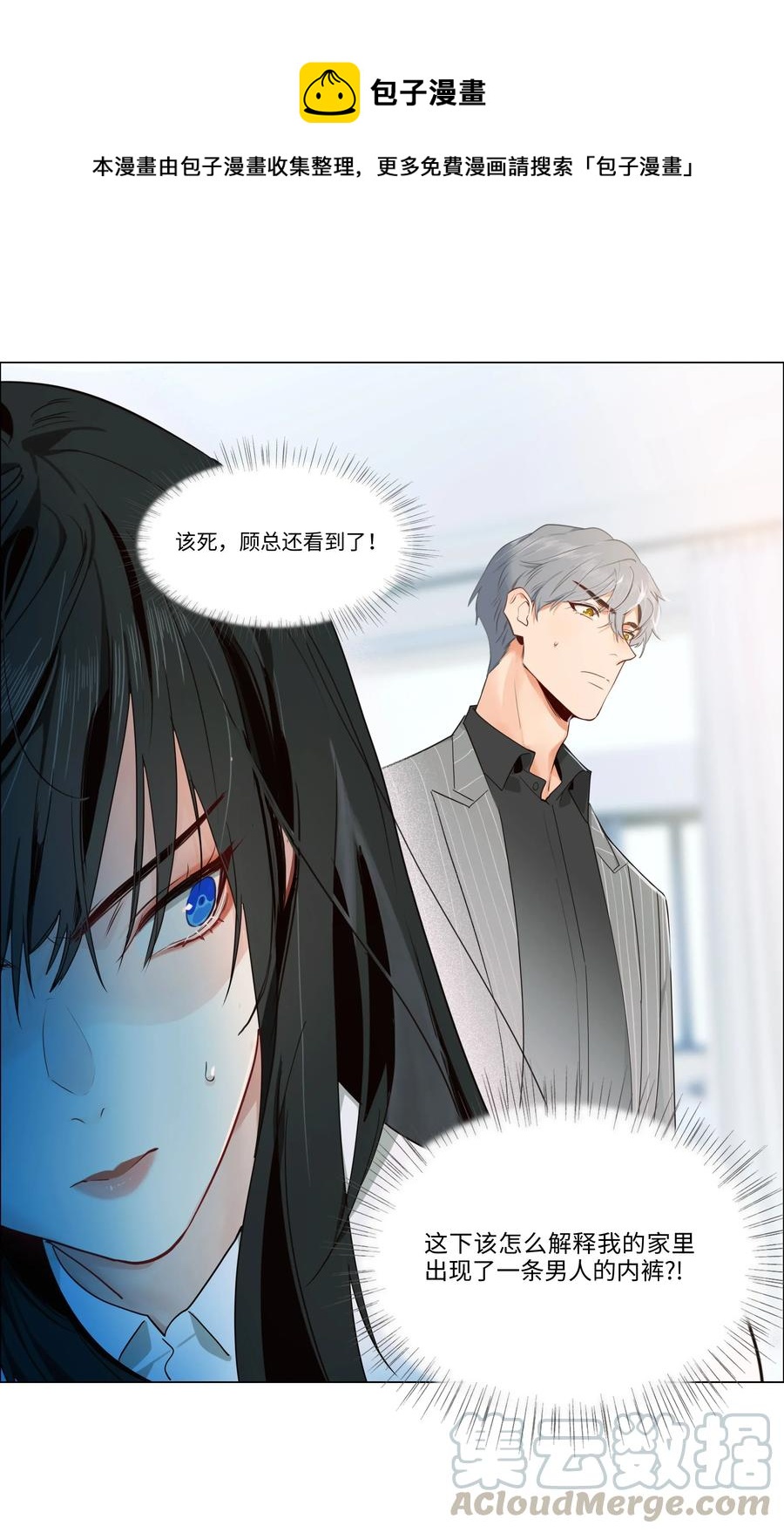 并不是我想当秘书韩漫全集-029 小助理怎么就这么难？无删减无遮挡章节图片 