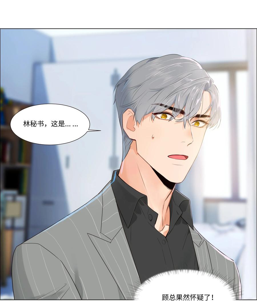 并不是我想当秘书韩漫全集-029 小助理怎么就这么难？无删减无遮挡章节图片 