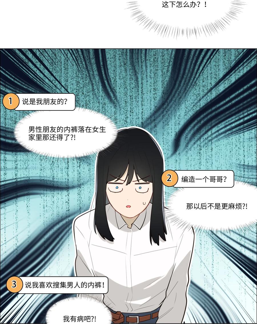 并不是我想当秘书韩漫全集-029 小助理怎么就这么难？无删减无遮挡章节图片 