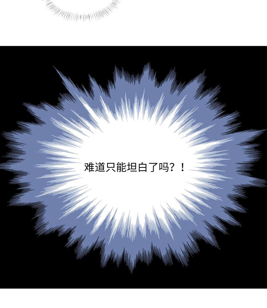 并不是我想当秘书韩漫全集-029 小助理怎么就这么难？无删减无遮挡章节图片 