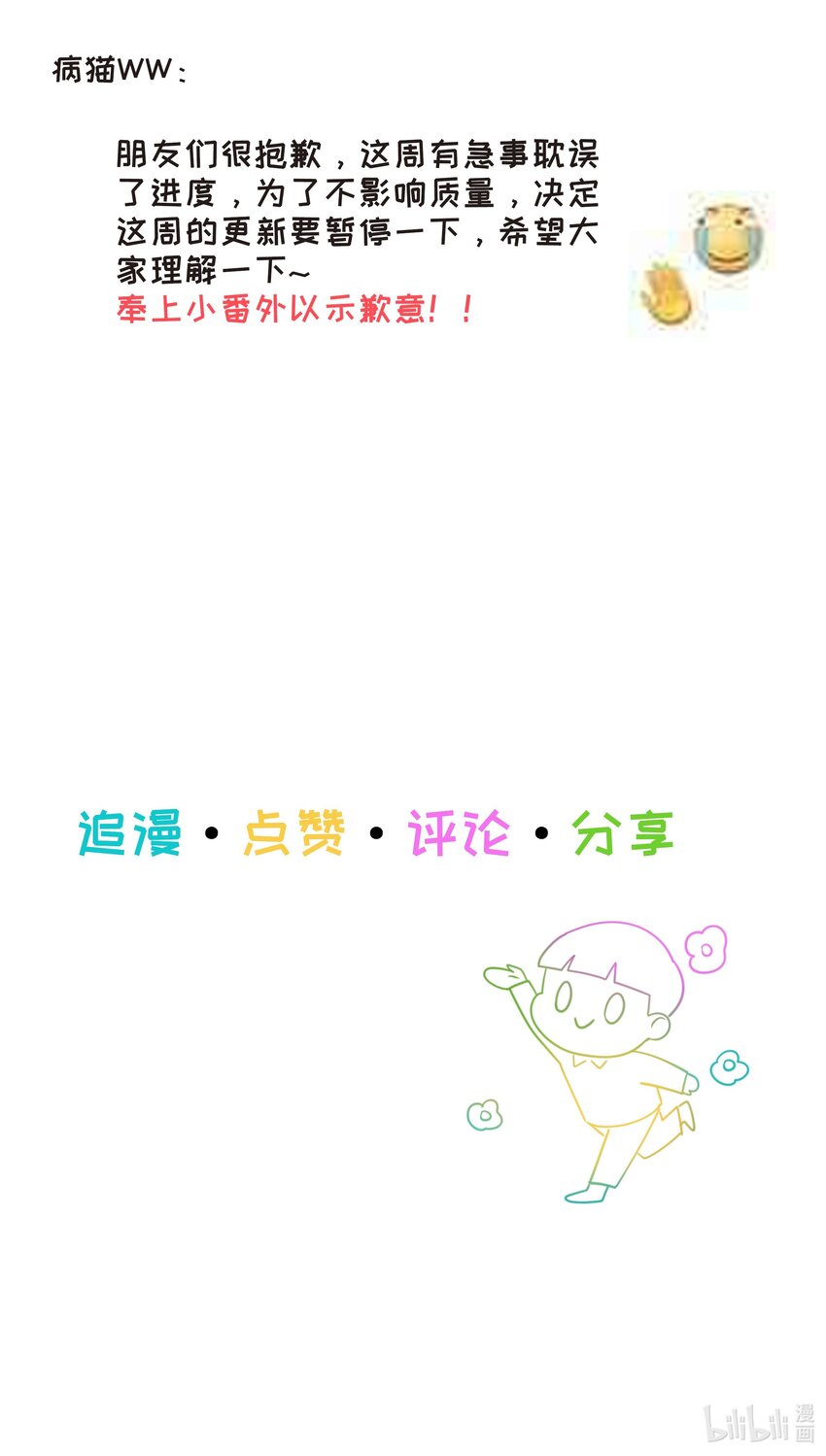 并不是我想当秘书韩漫全集-番外 番外无删减无遮挡章节图片 