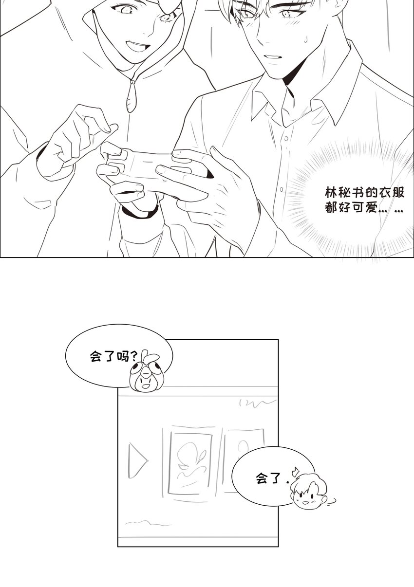 并不是我想当秘书韩漫全集-番外 番外无删减无遮挡章节图片 