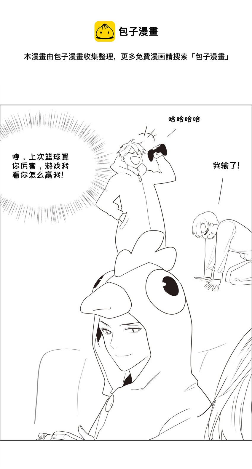 并不是我想当秘书韩漫全集-番外 番外无删减无遮挡章节图片 
