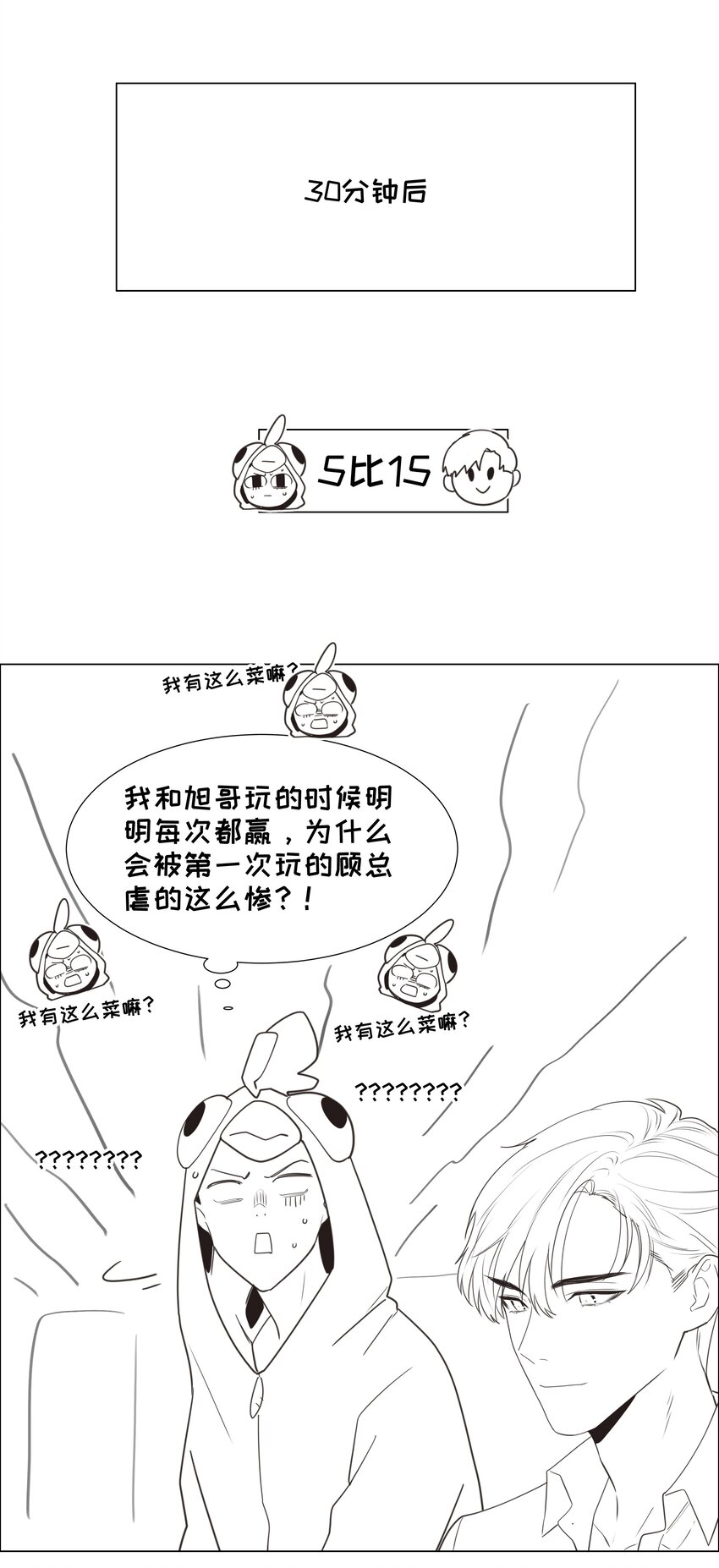 并不是我想当秘书韩漫全集-番外 番外无删减无遮挡章节图片 