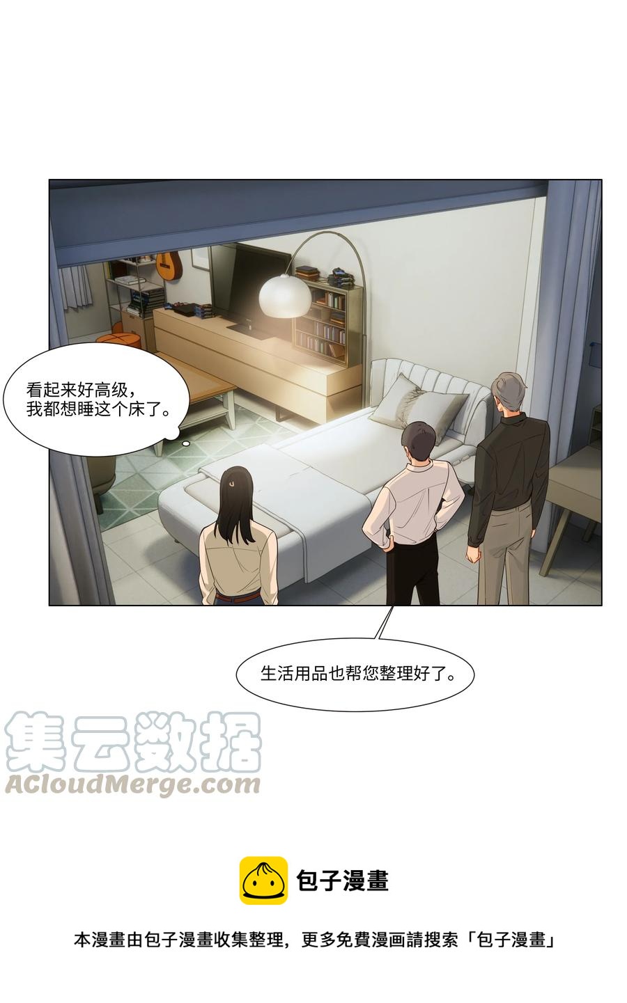并不是我想当秘书韩漫全集-030 真是令人羡慕啊……无删减无遮挡章节图片 