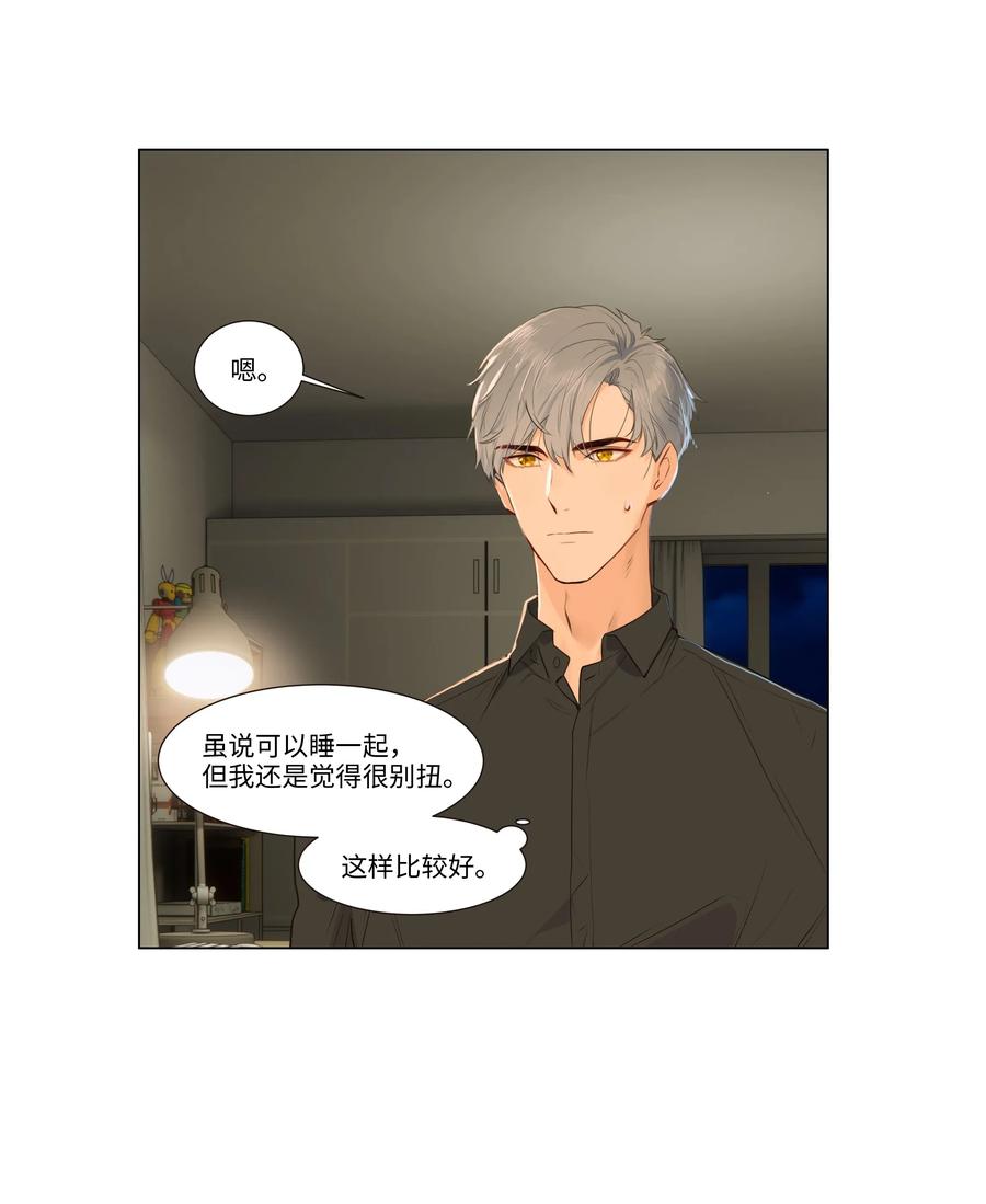 并不是我想当秘书韩漫全集-030 真是令人羡慕啊……无删减无遮挡章节图片 