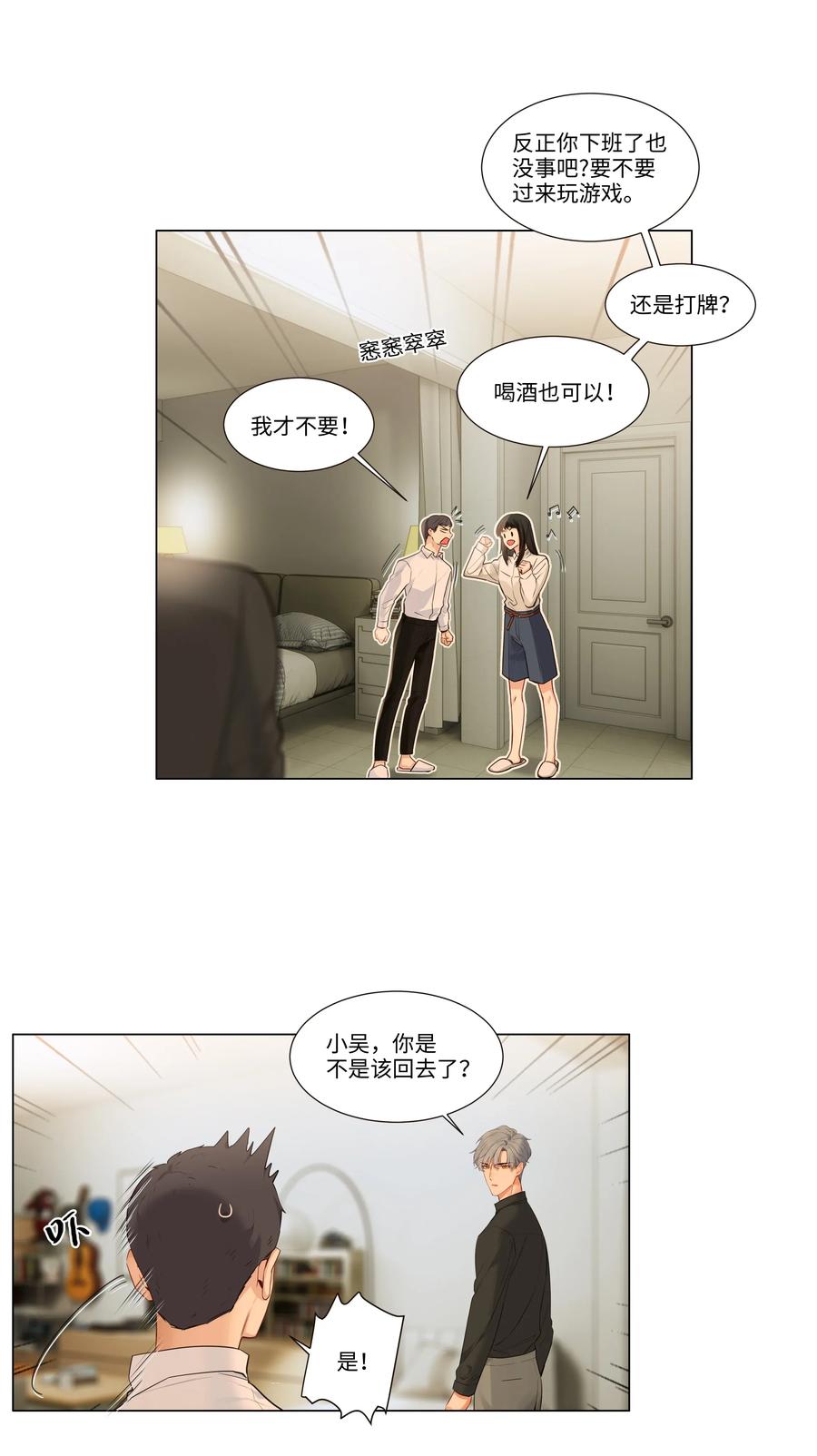 并不是我想当秘书韩漫全集-030 真是令人羡慕啊……无删减无遮挡章节图片 