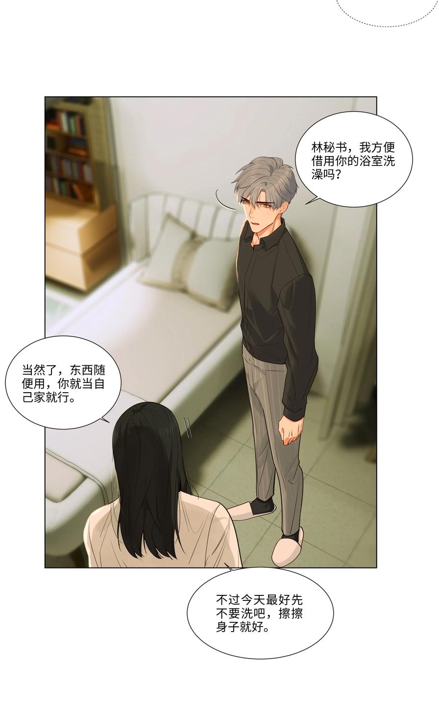 并不是我想当秘书韩漫全集-030 真是令人羡慕啊……无删减无遮挡章节图片 