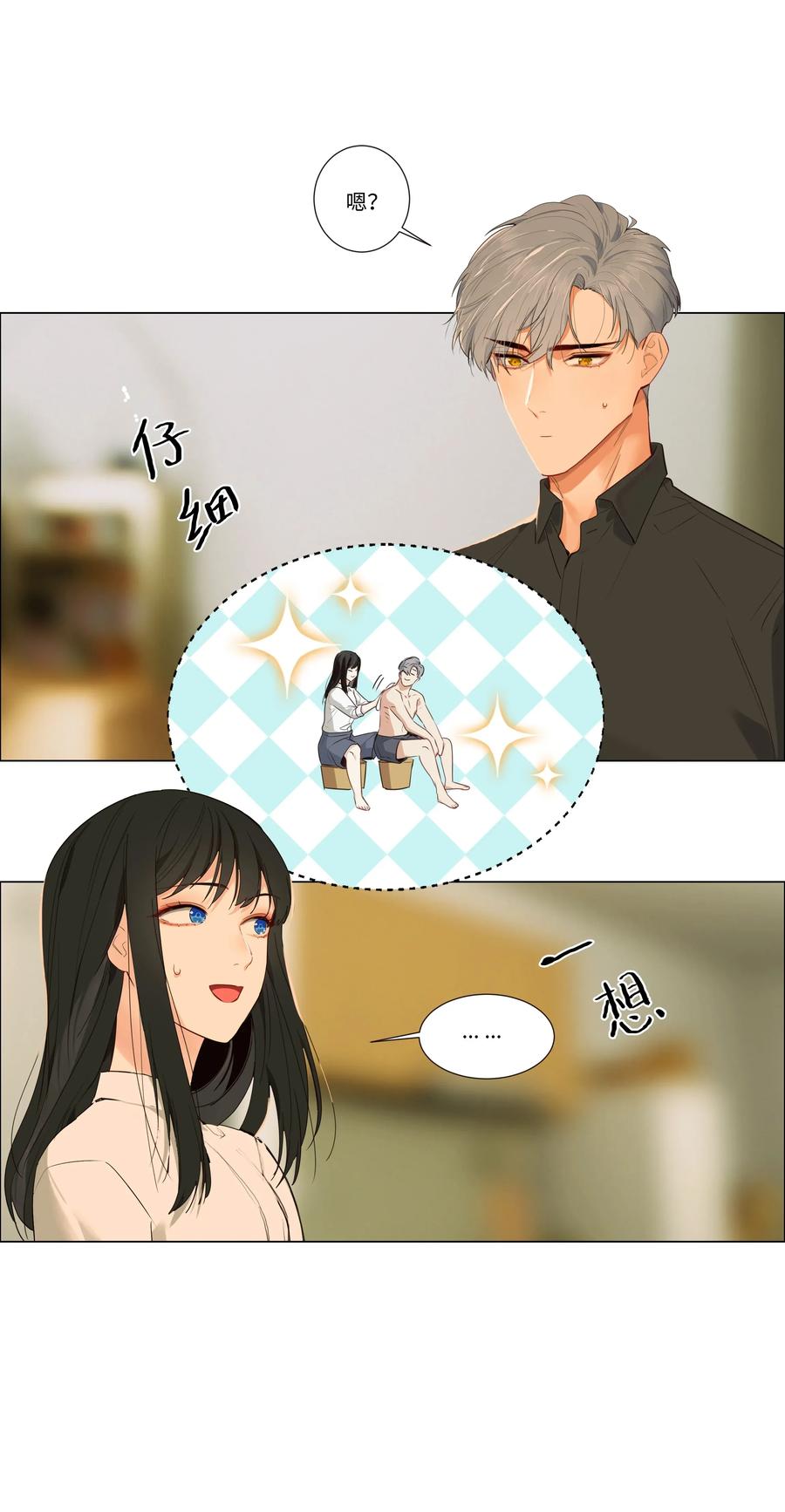 并不是我想当秘书韩漫全集-030 真是令人羡慕啊……无删减无遮挡章节图片 