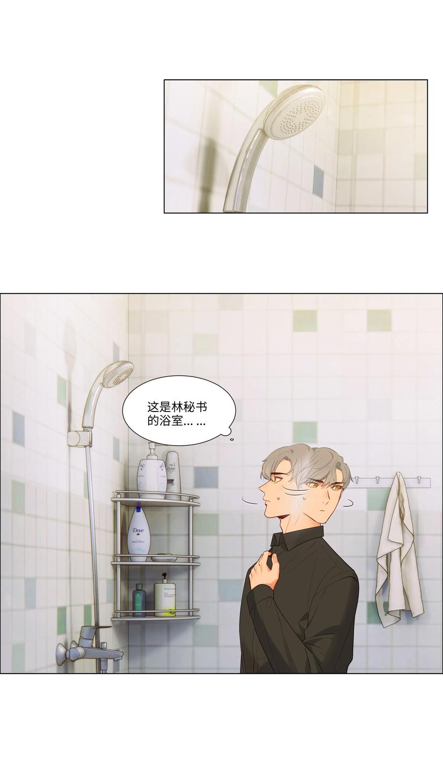并不是我想当秘书韩漫全集-030 真是令人羡慕啊……无删减无遮挡章节图片 
