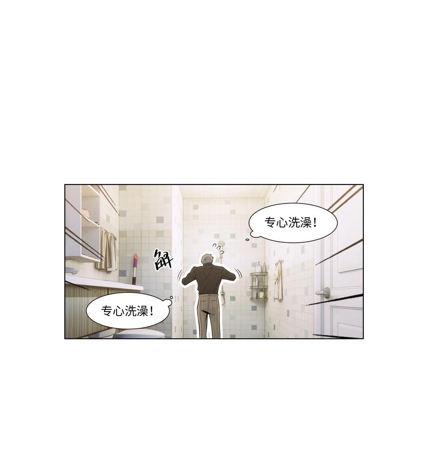 并不是我想当秘书韩漫全集-030 真是令人羡慕啊……无删减无遮挡章节图片 