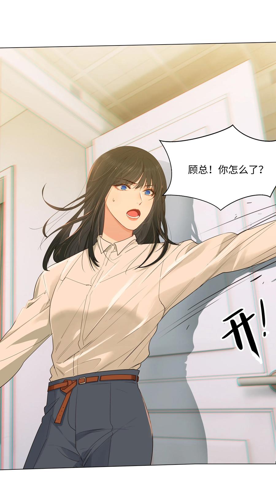 并不是我想当秘书韩漫全集-030 真是令人羡慕啊……无删减无遮挡章节图片 