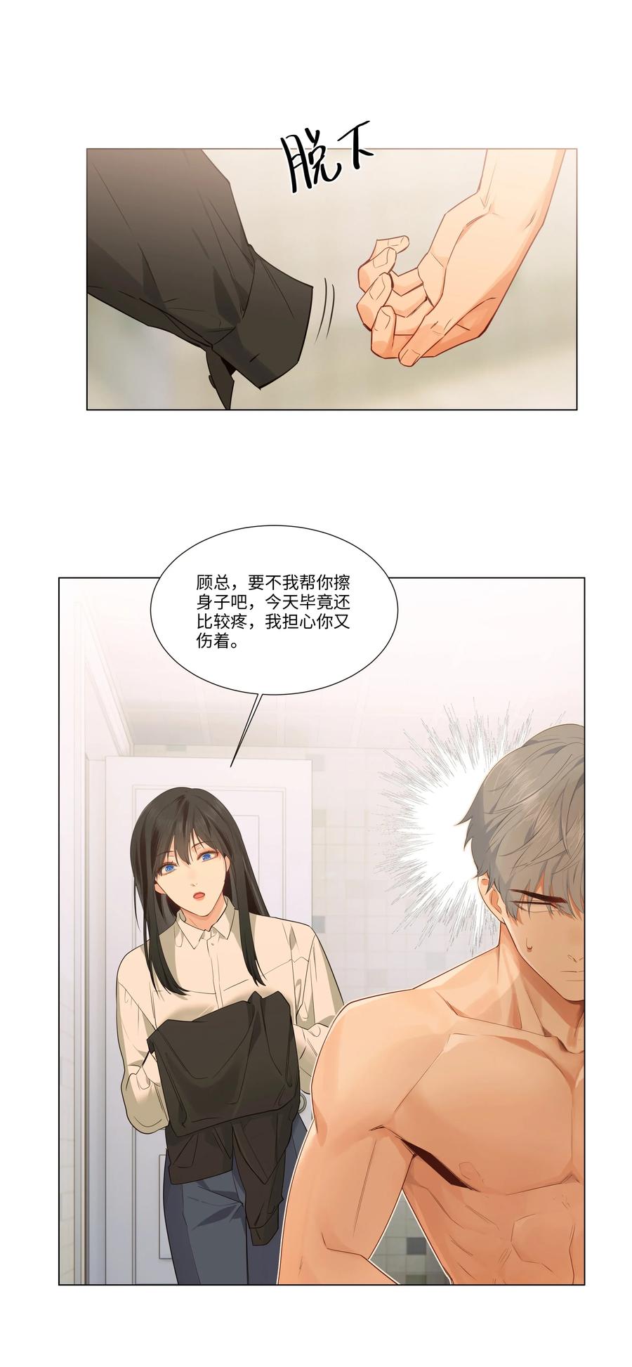 并不是我想当秘书韩漫全集-030 真是令人羡慕啊……无删减无遮挡章节图片 
