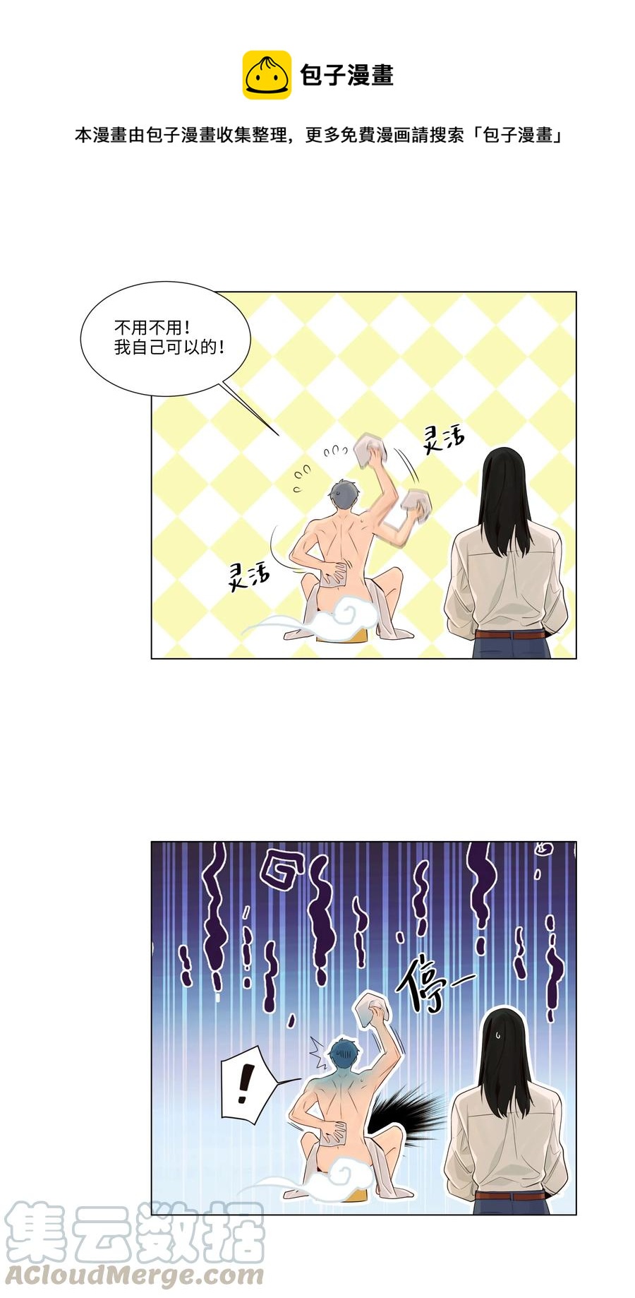 并不是我想当秘书韩漫全集-030 真是令人羡慕啊……无删减无遮挡章节图片 