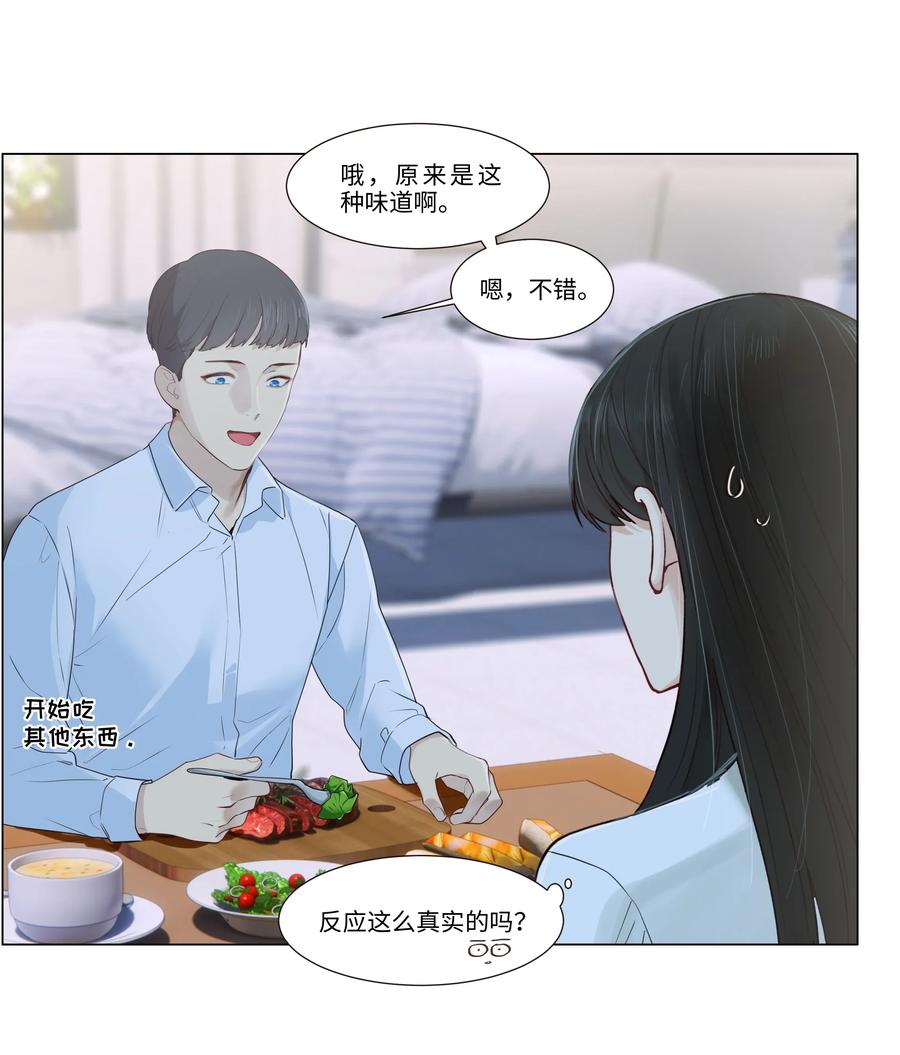 并不是我想当秘书韩漫全集-030 真是令人羡慕啊……无删减无遮挡章节图片 