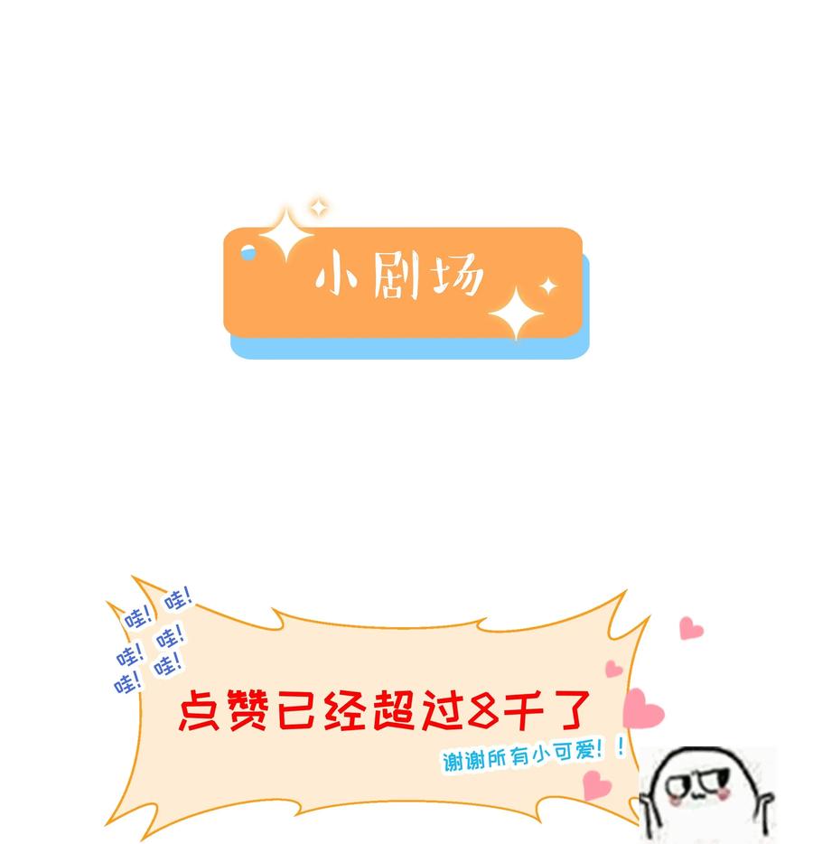 并不是我想当秘书韩漫全集-030 真是令人羡慕啊……无删减无遮挡章节图片 