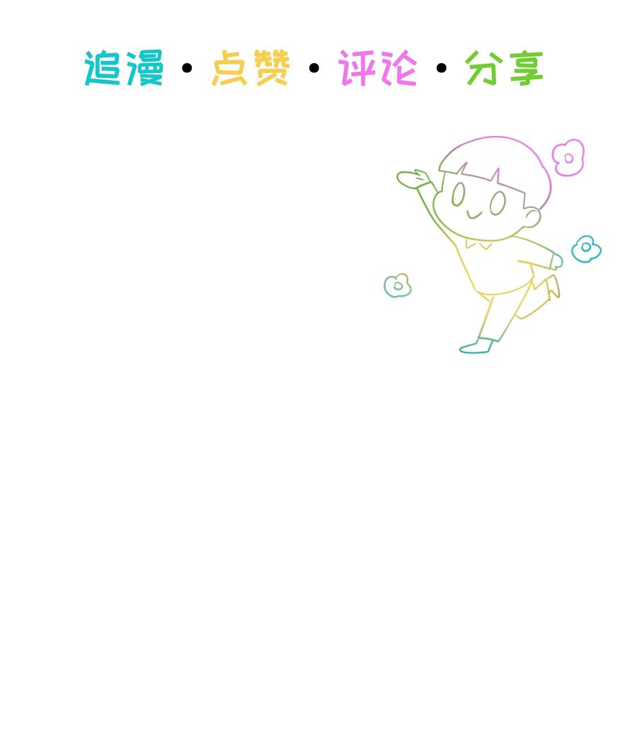 并不是我想当秘书韩漫全集-030 真是令人羡慕啊……无删减无遮挡章节图片 