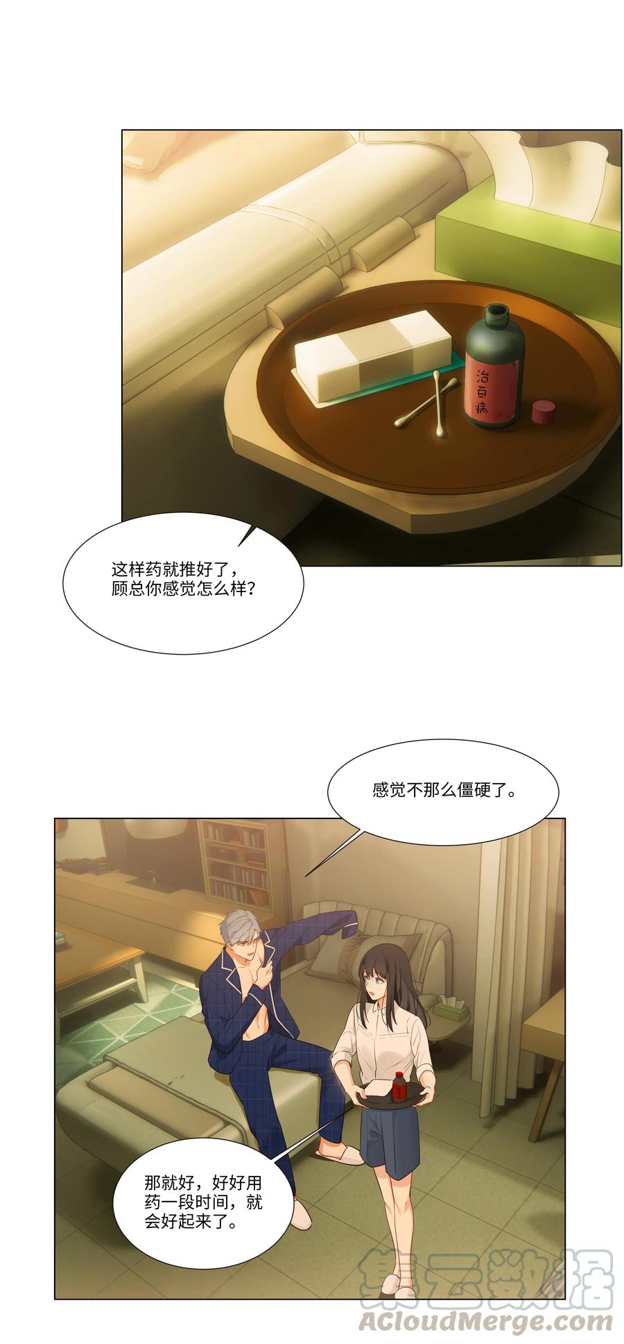 并不是我想当秘书韩漫全集-031 顾总，我可爱吗？无删减无遮挡章节图片 