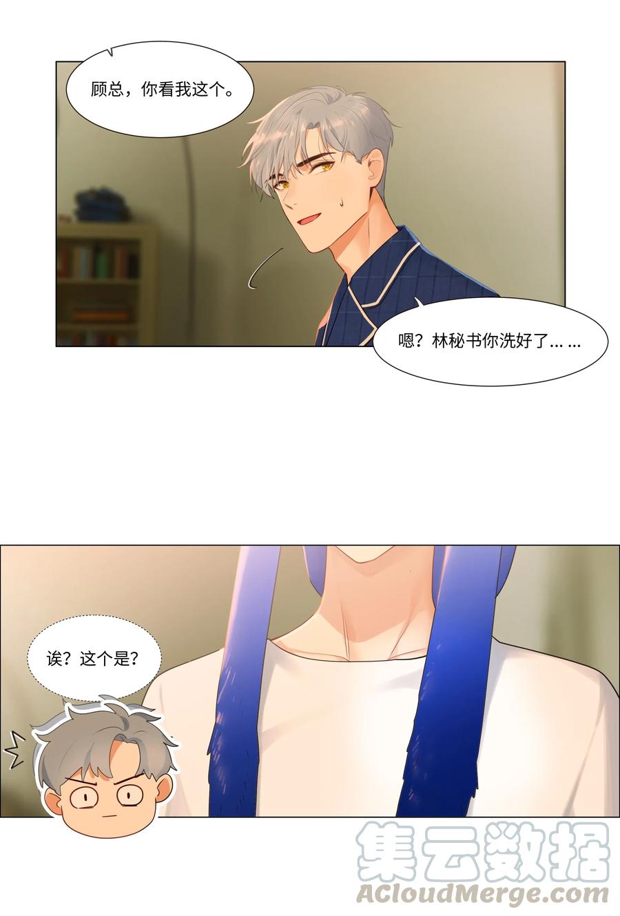 并不是我想当秘书韩漫全集-031 顾总，我可爱吗？无删减无遮挡章节图片 