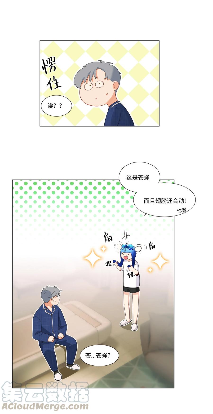 并不是我想当秘书韩漫全集-031 顾总，我可爱吗？无删减无遮挡章节图片 