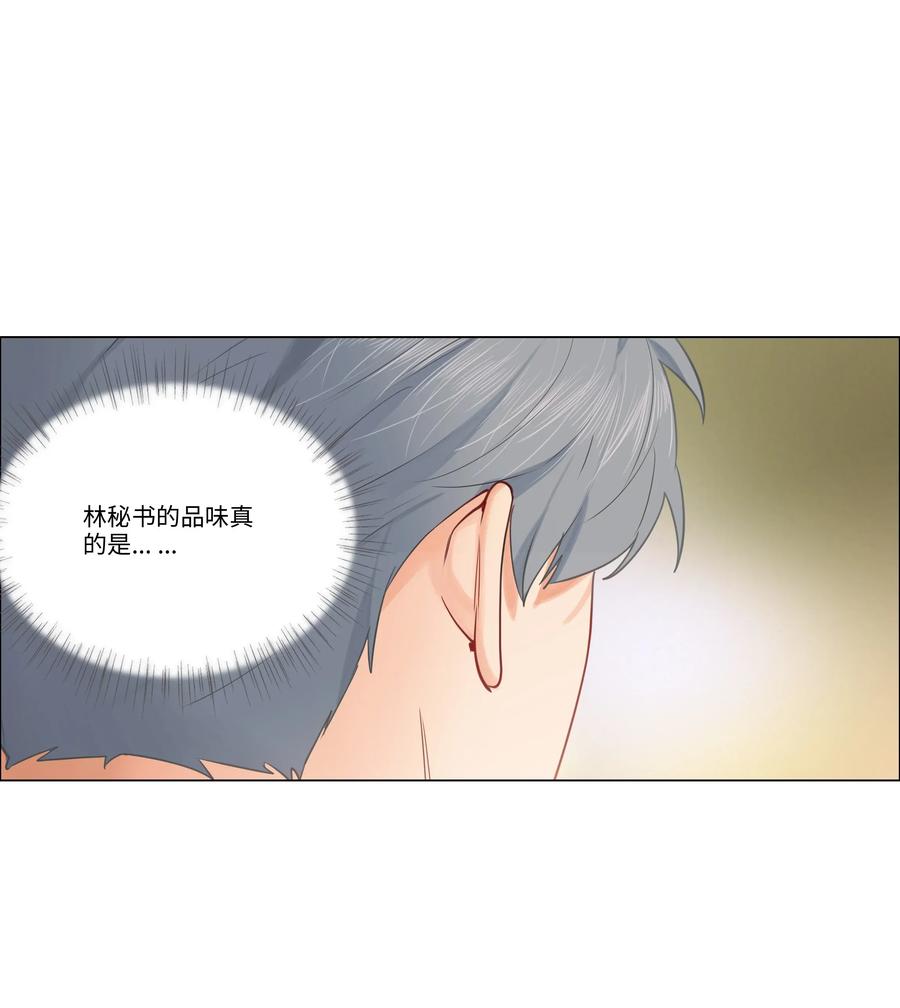 并不是我想当秘书韩漫全集-031 顾总，我可爱吗？无删减无遮挡章节图片 