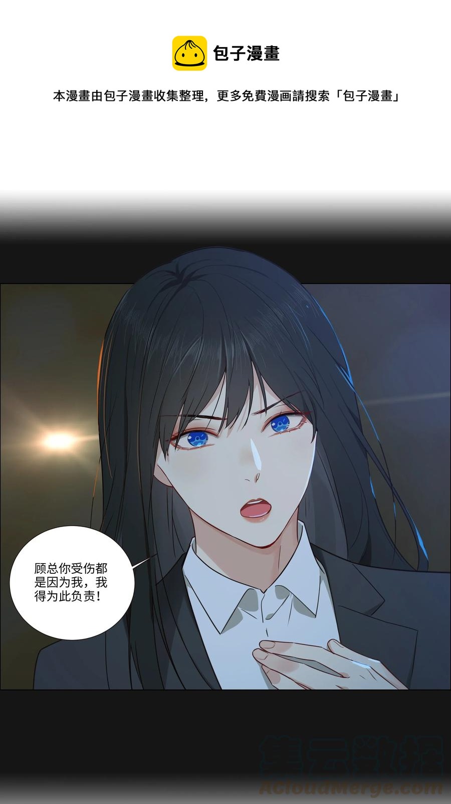 并不是我想当秘书韩漫全集-031 顾总，我可爱吗？无删减无遮挡章节图片 