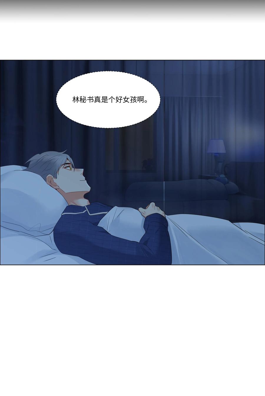 并不是我想当秘书韩漫全集-031 顾总，我可爱吗？无删减无遮挡章节图片 